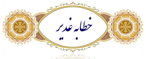 خطابه
